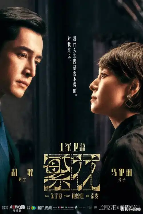 长风渡月古装权谋剧集海报